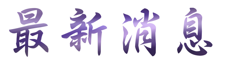 聯誼推薦-找交友實際加入交友-相親排約等月老 聯誼推薦-找交友實際加入交友-相親排約等月老
